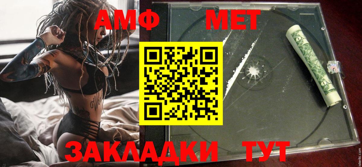 Amphetamine  Амфетамин  Вход с VPN  Заволжье  АМФ Розовый 