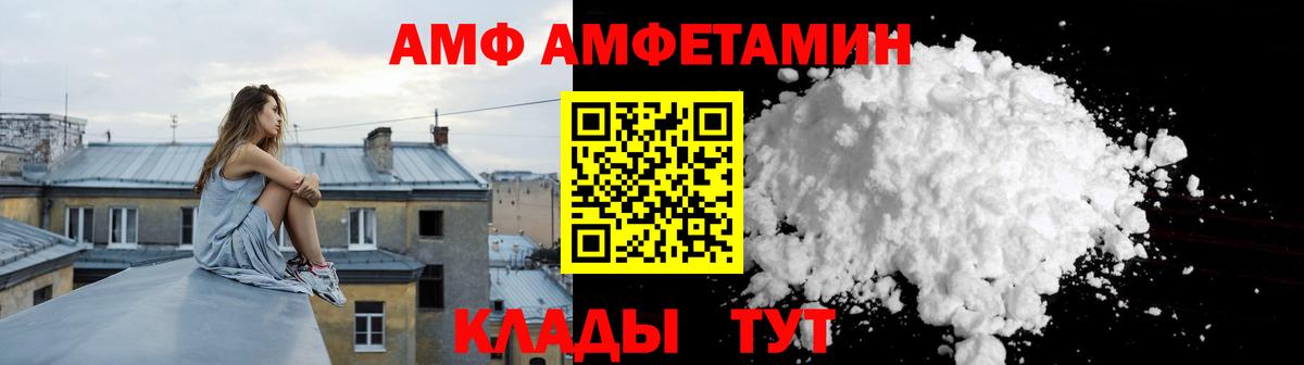 Amphetamine 97% Заволжье