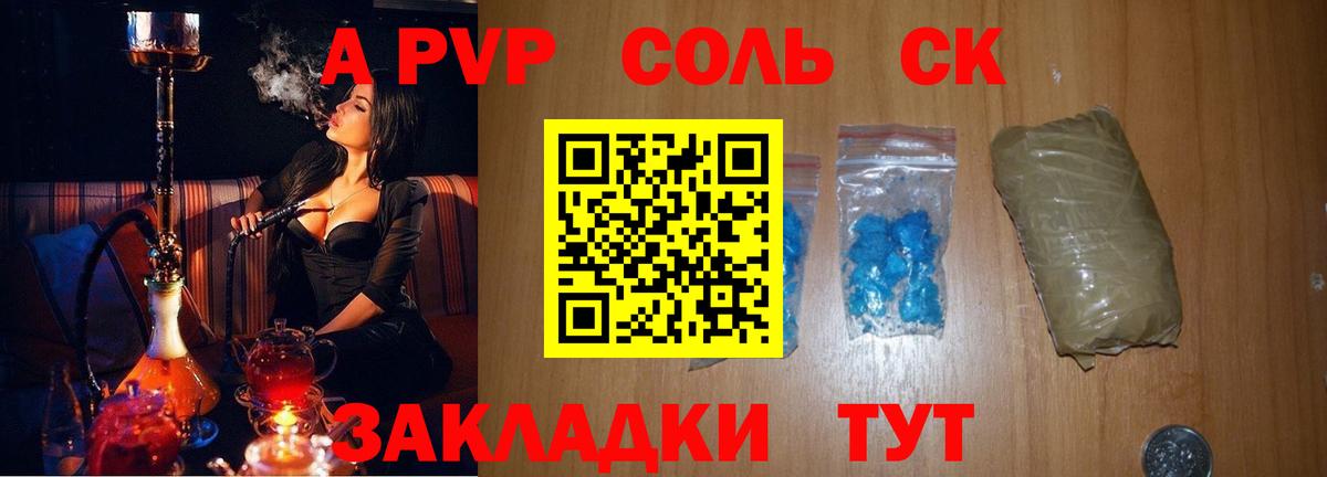Alpha-PVP кристаллы Заволжье