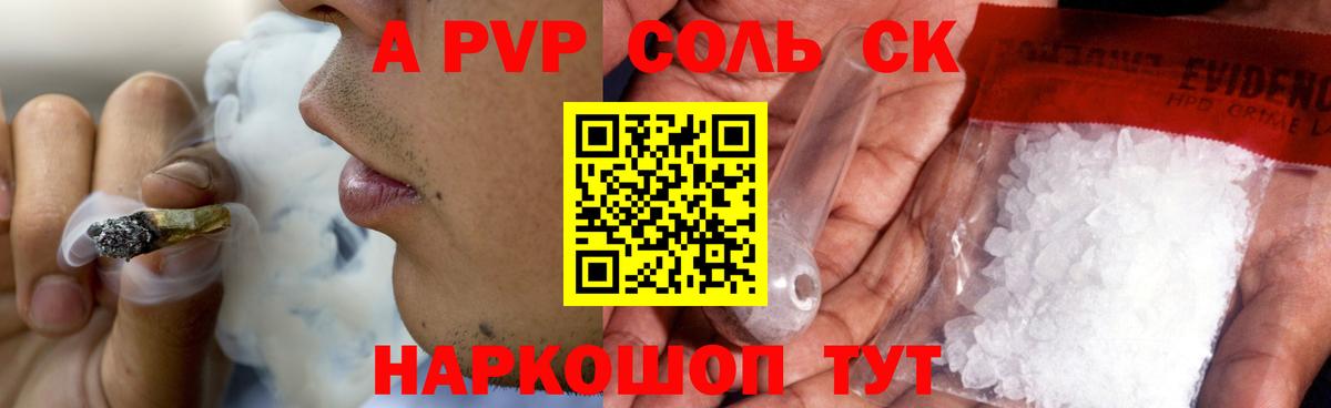 A PVP крисы CK  Alpha PVP СК  Вход с VPN  Alfa_PVP кристаллы  Заволжье 