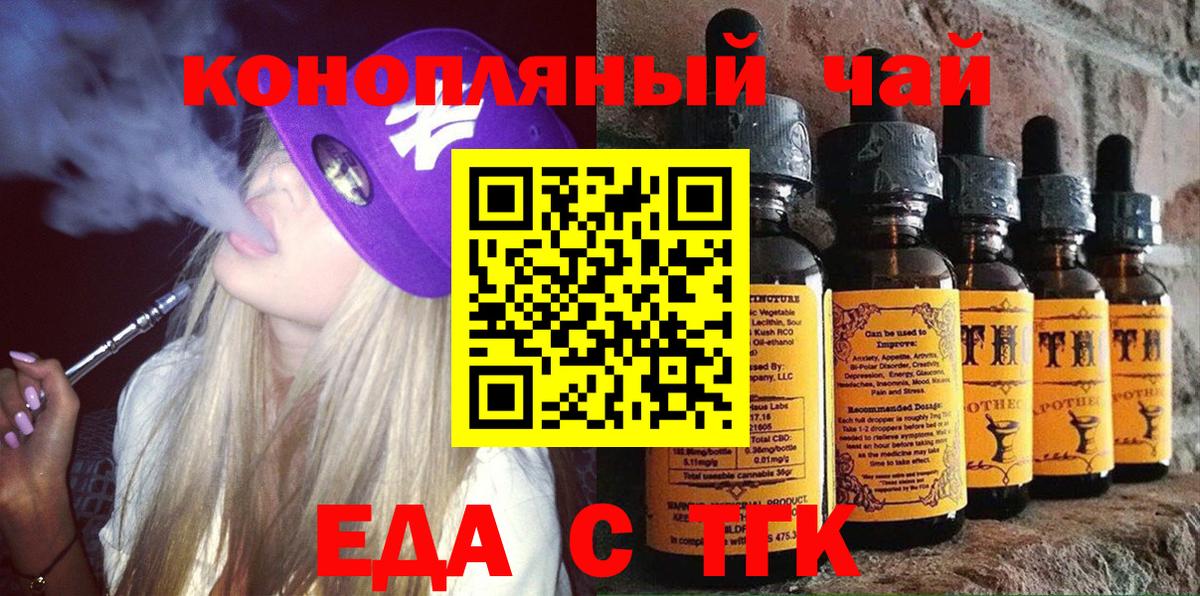 Cannafood марихуана Заволжье