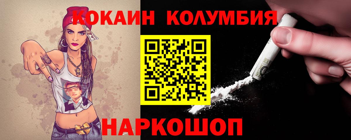 Заволжье  Кокаин FishScale  Вход с VPN 
