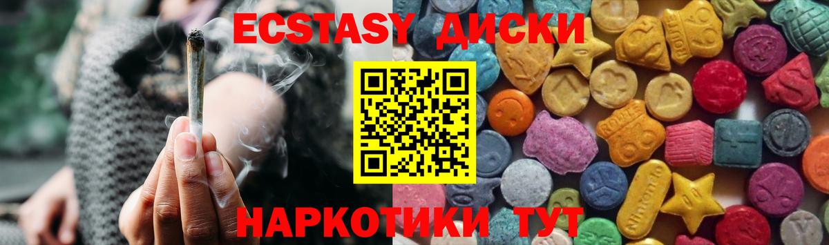 Экстази  Ecstasy louis Vuitton  Вход с VPN  Экстази VHQ  Заволжье 