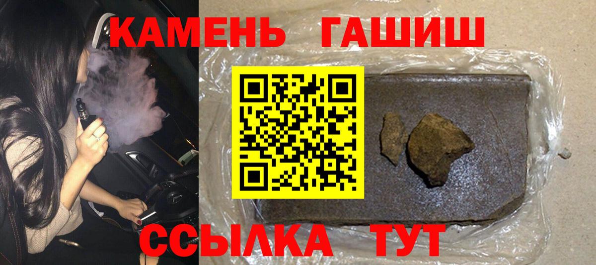 ГАШИШ индика сатива  ГАШ Ice-O-Lator  даркнет сайт  Вход с VPN  Заволжье 