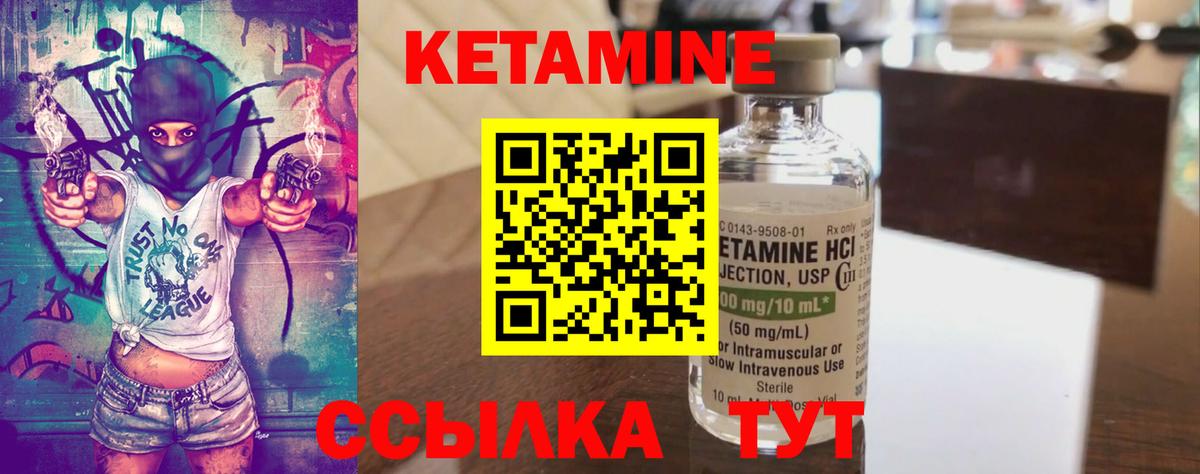 КЕТАМИН ketamine  КЕТАМИН VHQ  Заволжье  Вход с VPN 