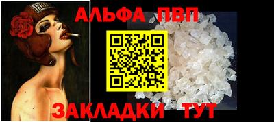 альфа пвп Малоярославец