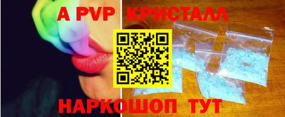 альфа пвп Малоярославец