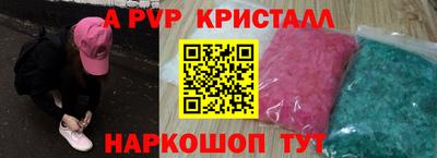 альфа пвп Малоярославец