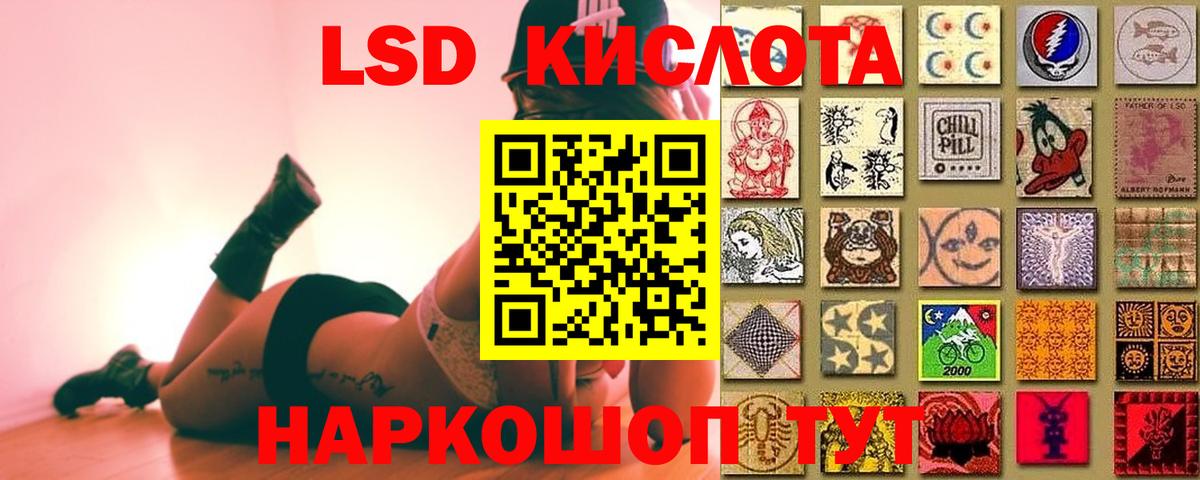 Лсд 25 экстази ecstasy  Вход с VPN  ЛСД экстази  МЕГА ссылки  Заволжье 