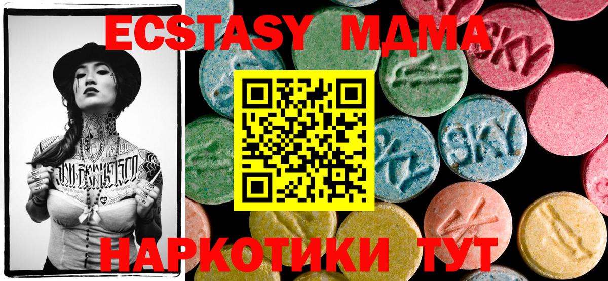 МДМА crystal  МДМА молли  Вход с VPN  Заволжье 