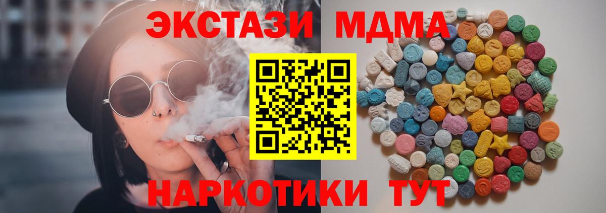 МДМА VHQ Заволжье