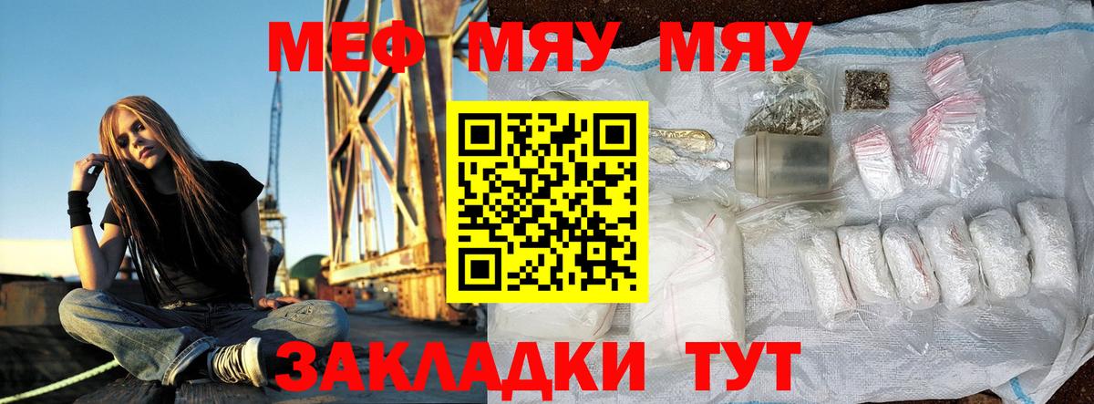 МЕФ мука Заволжье