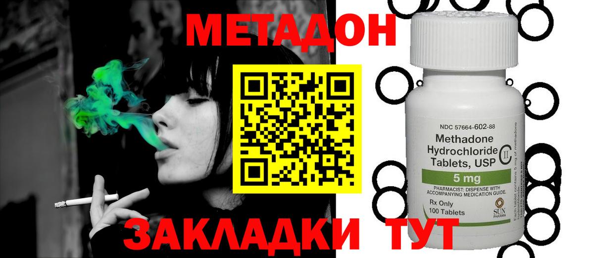 МЕТАДОН белоснежный Заволжье