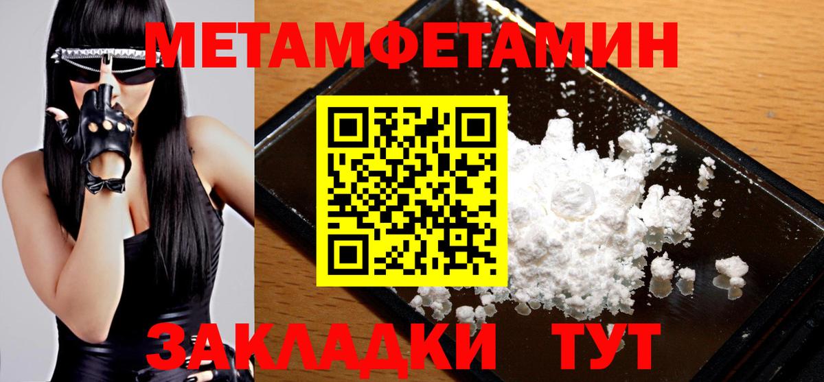 Первитин пудра  Вход с VPN  МЕТАМФЕТАМИН  Заволжье 