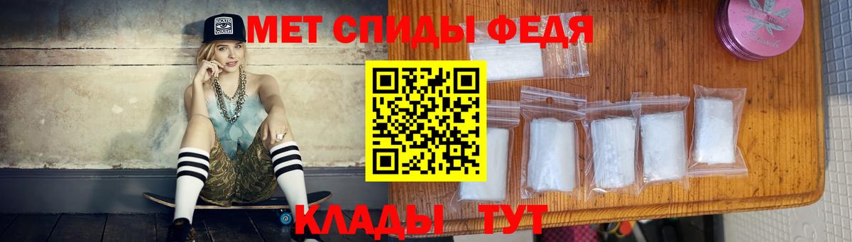 Метамфетамин мет Заволжье