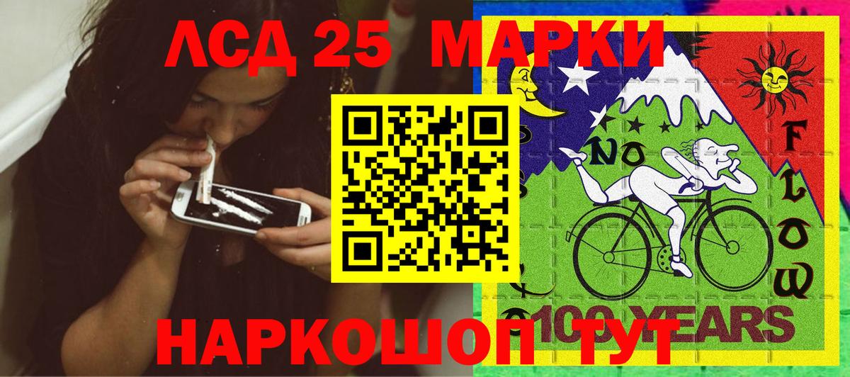 Заволжье  Наркотические марки 1,5мг  Вход с VPN 