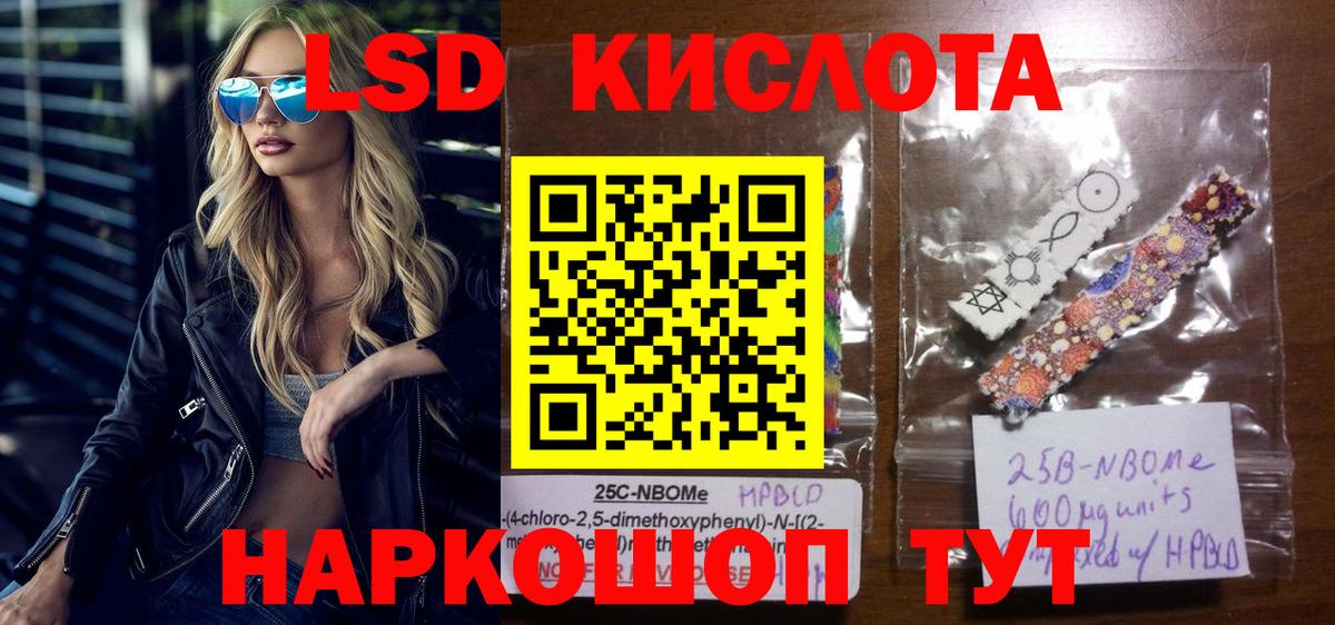 Наркотические марки 1,8мг Заволжье