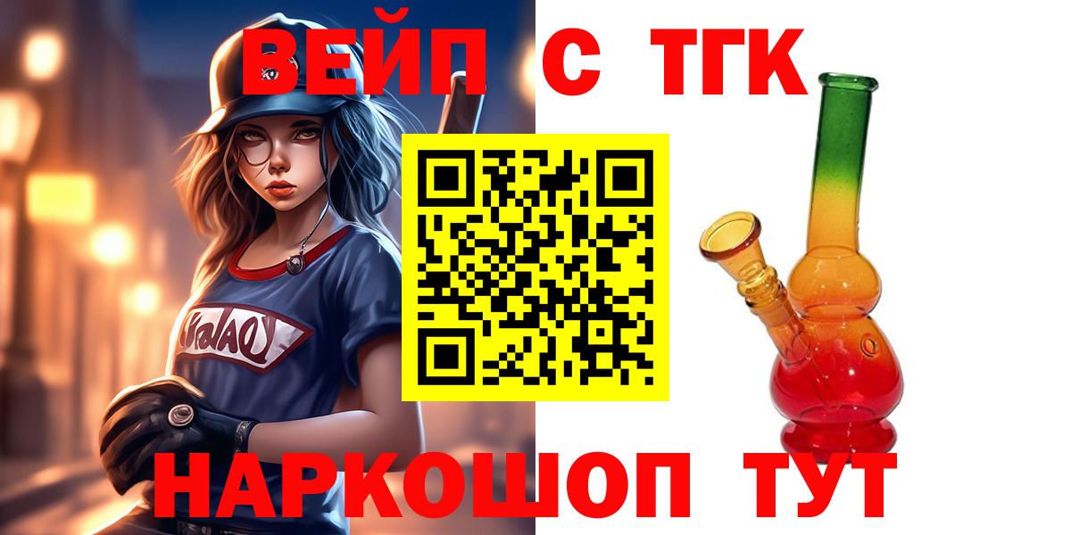 Дистиллят ТГК вейп Заволжье