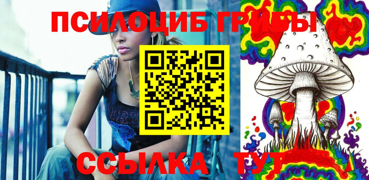Галлюциногенные грибы MAGIC MUSHROOMS Заволжье
